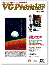 VG PREMIER